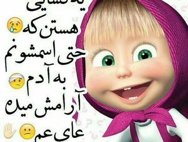عکس نوشته های طنز فاطمه