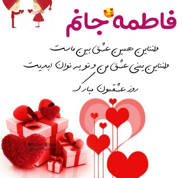 عکس نوشته فاطمه عزیزم تولدت مبارک