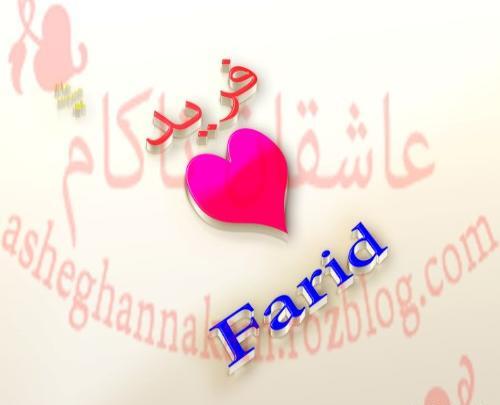 عکس نوشته فاطمه و غلامرضا
