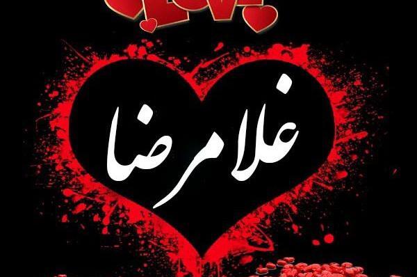 عکس نوشته فاطمه و غلامرضا