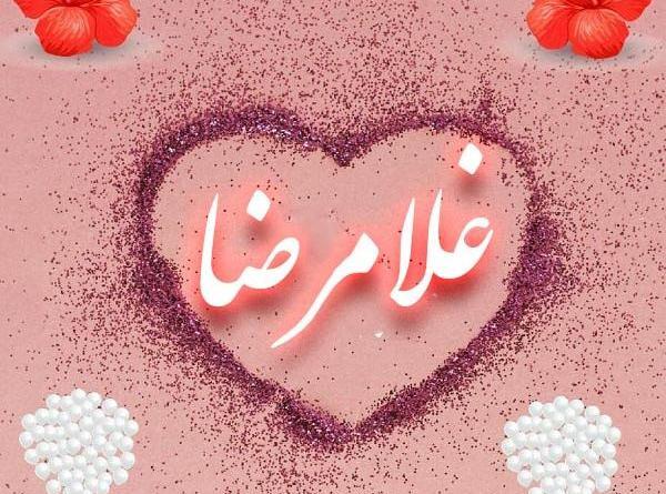 عکس نوشته فاطمه و غلامرضا