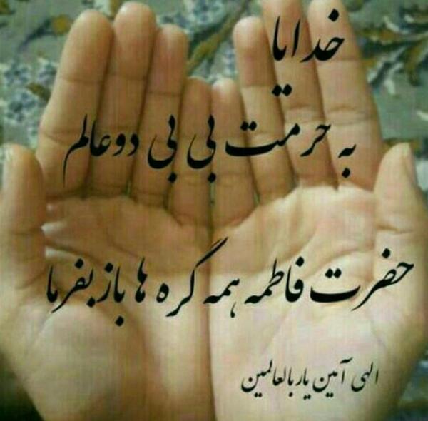 عکس نوشته قسم به فاطمه زهرا