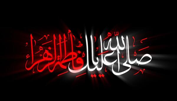 عکس نوشته قسم به فاطمه زهرا