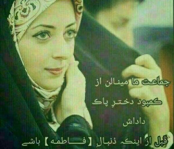عکس نوشته فاطمه که باشی مهربانیت دست خودت نیست