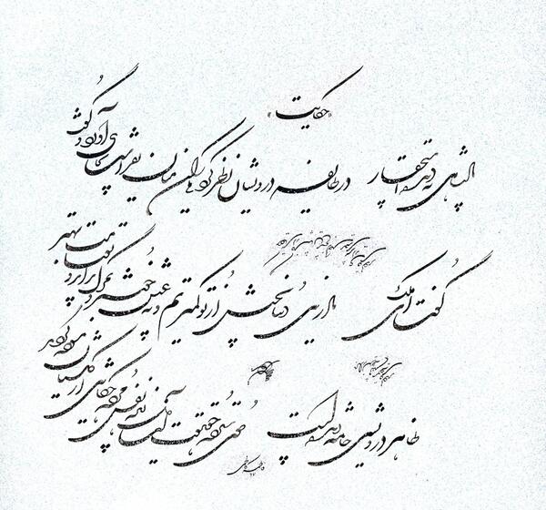عکس نوشته فاطمه کاظمی