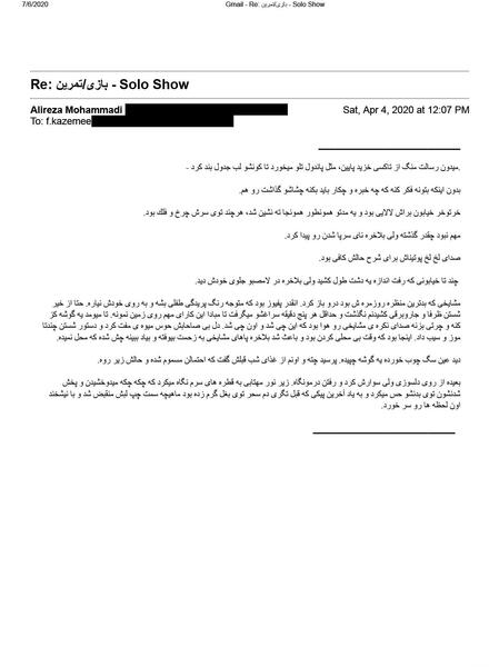 عکس نوشته فاطمه کاظمی