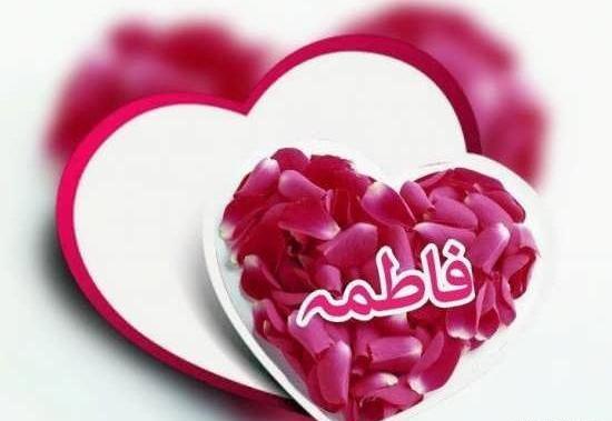 عکس نوشته فاطمه گلی