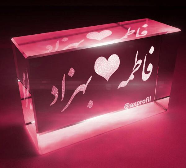 عکس نوشته فاطمه به لاتین