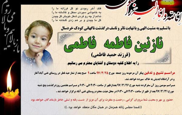عکس نوشته فاطمه نازنین