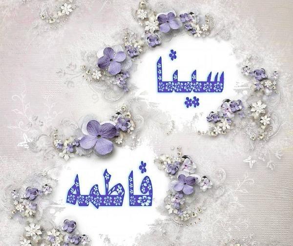 عکس نوشته فاطمه یسنا