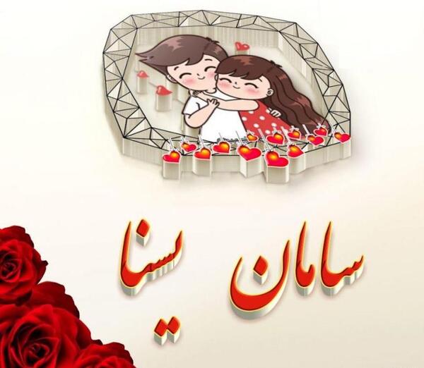 عکس نوشته فاطمه یسنا