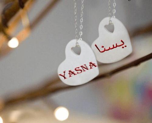 عکس نوشته فاطمه یسنا