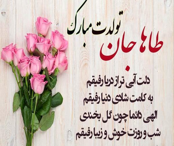 عکس نوشته تولد پسرم امیر محمد
