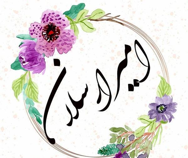 عکس نوشته امیر ارسلان