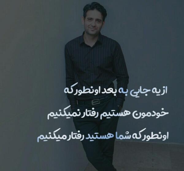 عکس نوشته امیر ارمان