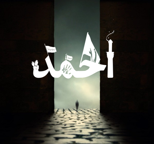 عکس نوشته امیر احمد