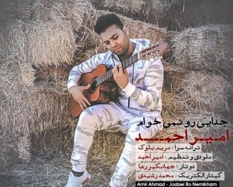 عکس نوشته امیر احمد