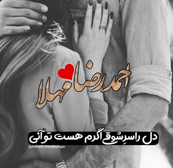 عکس نوشته امیر احمد