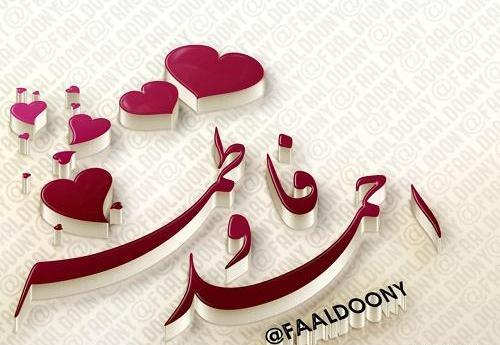 عکس نوشته امیر احمد