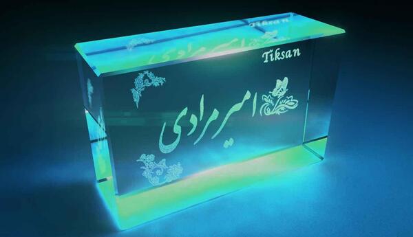عکس نوشته امیر به خارجی