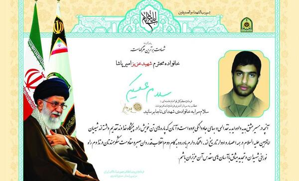 عکس نوشته امیر پاشا