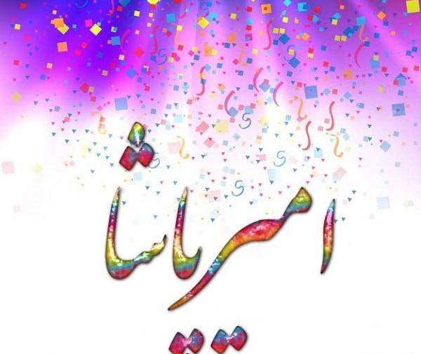 عکس نوشته امیر پاشا