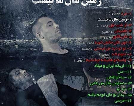 عکس نوشته امیر تتلو جدید