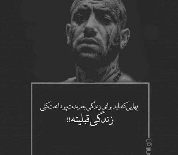 عکس نوشته امیر تتلو پروفایل
