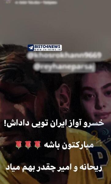 عکس نوشته امیر تتلو پروفایل