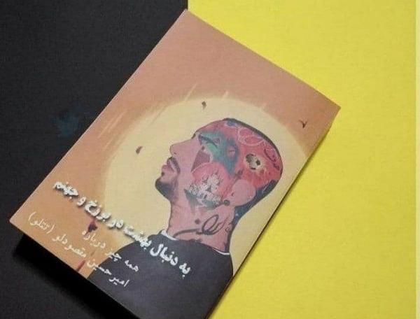 عکس نوشته امیر تتلو پروفایل