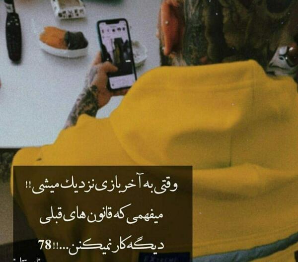 عکس نوشته امیر تتلو پروفایل