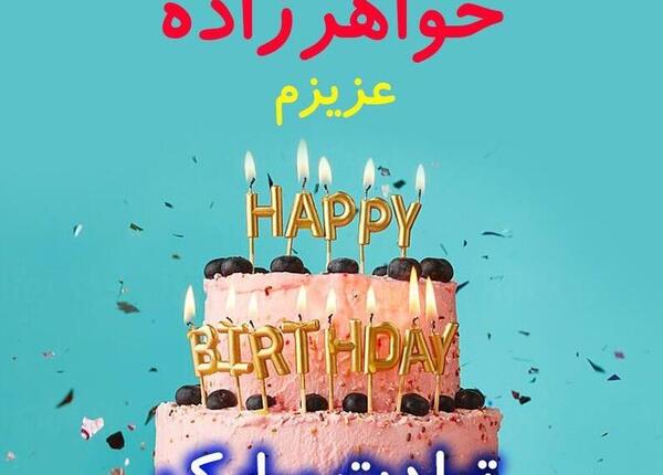 عکس نوشته تولد امیر طاها