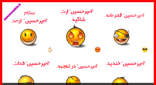 عکس نوشته امیر حسین