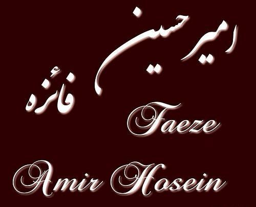 عکس نوشته امیر حسین