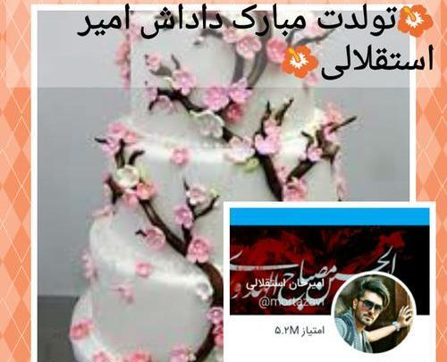 عکس نوشته داداش امیر تولدت مبارک