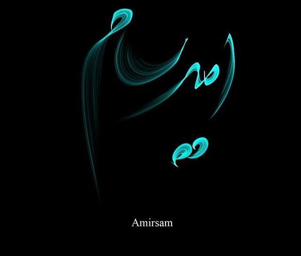 عکس نوشته امیر سام به انگلیسی