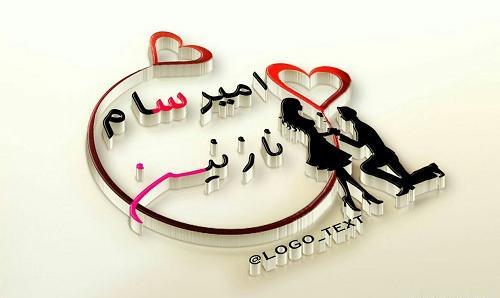 عکس نوشته امیر سام به انگلیسی