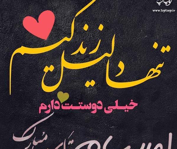 عکس نوشته امیرسام