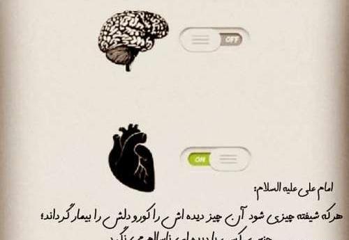عکس نوشته سخنان امیرالمومنین