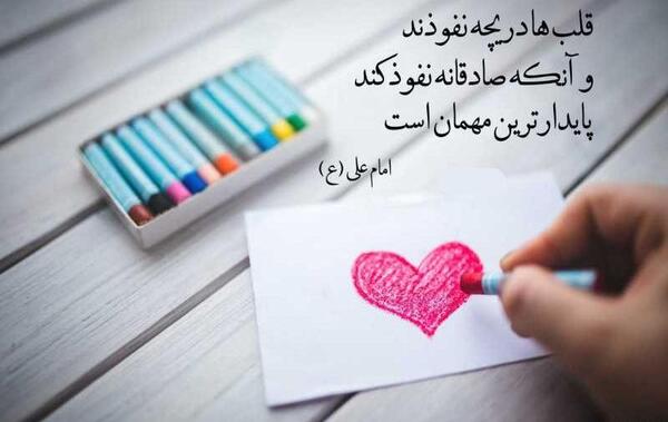 عکس نوشته سخنان امیرالمومنین