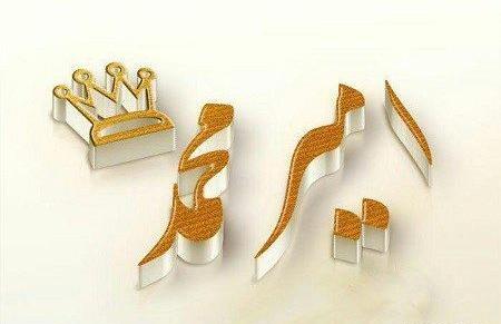 عکس نوشته ساز امیر