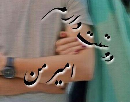 عکس نوشته سحر امیر