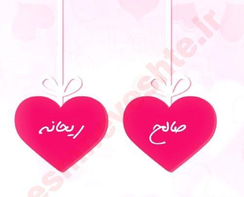 عکس نوشته اسم امیر صالح
