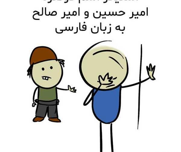 عکس نوشته اسم امیر صالح
