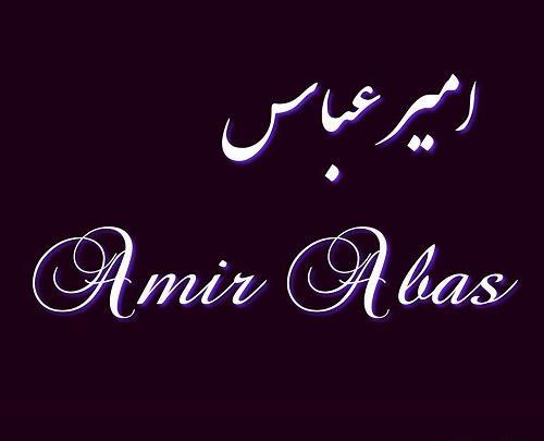 عکس نوشته امیرعباس به انگلیسی