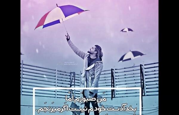 عکس نوشته غمگین امیر مقاره