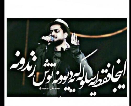 عکس نوشته غمگین امیر مقاره