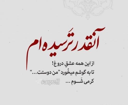 عکس نوشته غمگین امیر مقاره