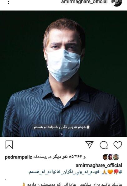 عکس نوشته غمگین امیر مقاره