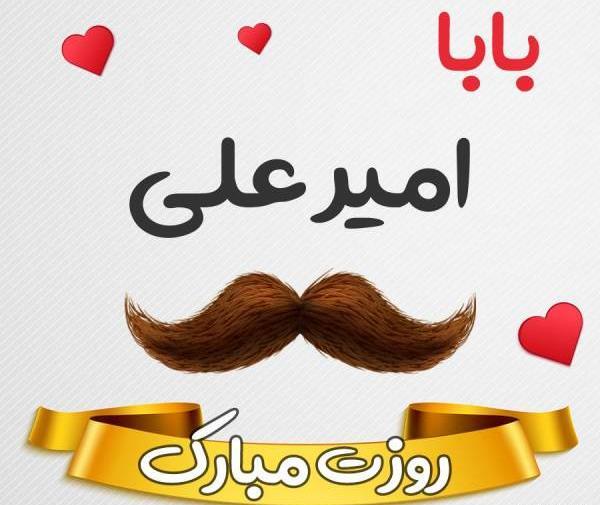 عکس نوشته امیر و فاطی